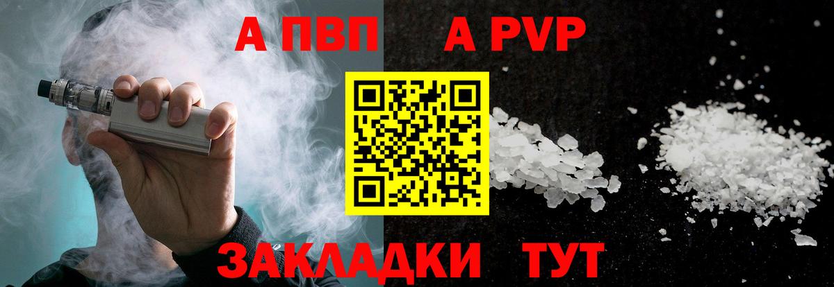Alpha PVP VHQ Острогожск