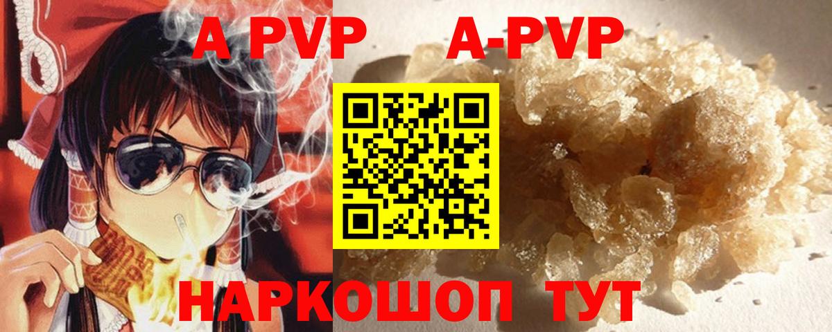 Альфа ПВП СК КРИС  Alpha PVP  А ПВП мука  Острогожск  где купить наркотик  Альфа ПВП Соль 
