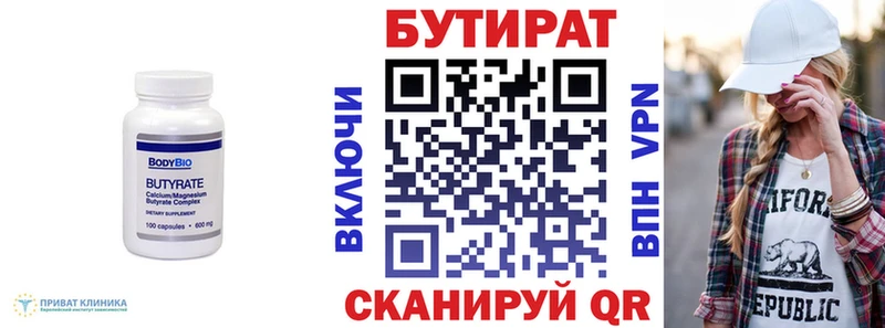 БУТИРАТ жидкий экстази где можно купить наркотик Острогожск