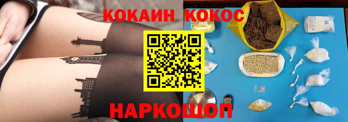 COCAIN 99% Острогожск