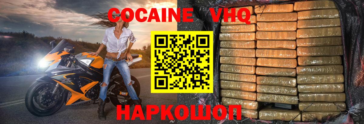 КОКАИН Columbia Острогожск