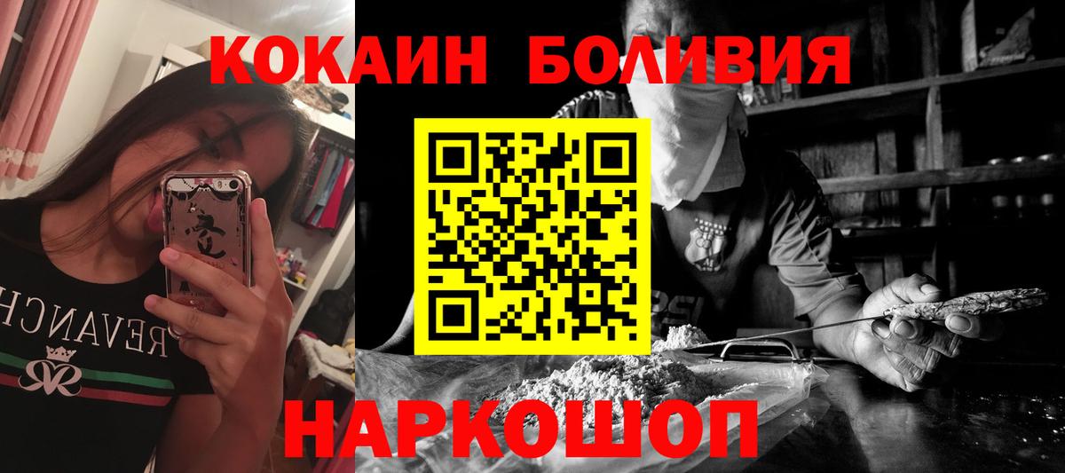 КОКАИН Колумбийский  COCAIN  цены наркотик  COCAIN Перу  Острогожск 
