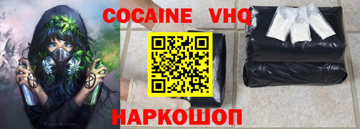 Кокаин 97%  Кокаин Columbia  наркота  Вход с VPN  Острогожск 