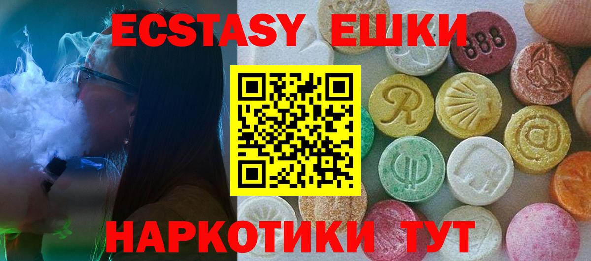 Ecstasy mix  hydra ТОР  Острогожск  Ecstasy mix  Вход с VPN 