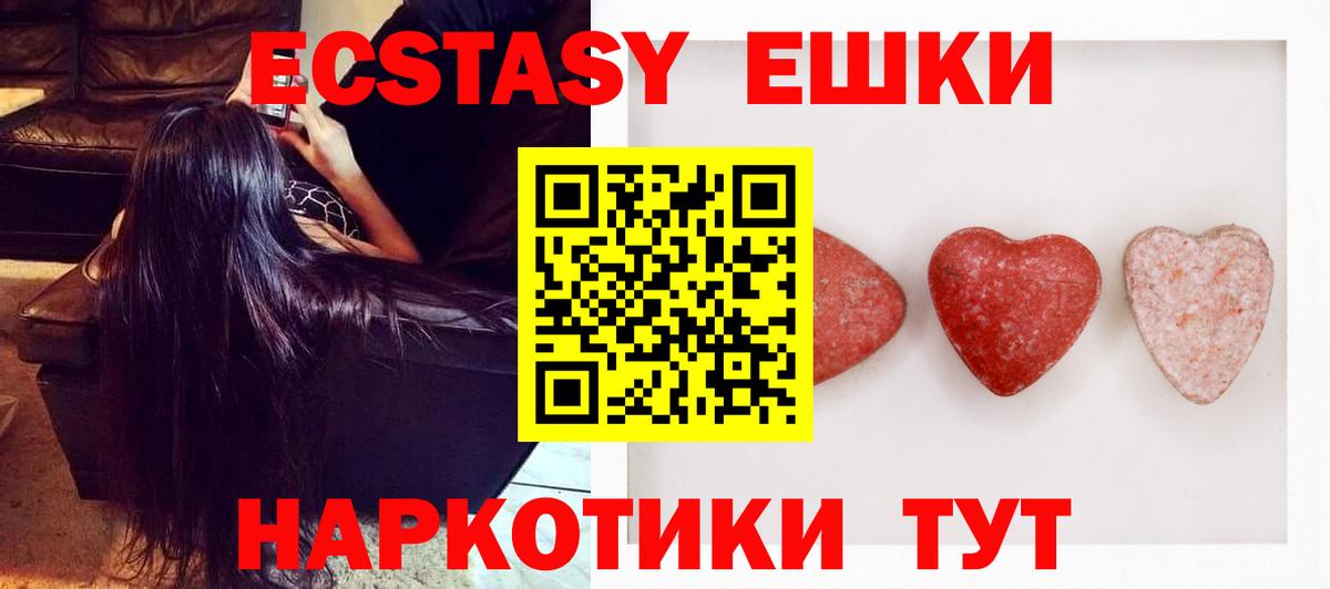 Ecstasy 99% Острогожск