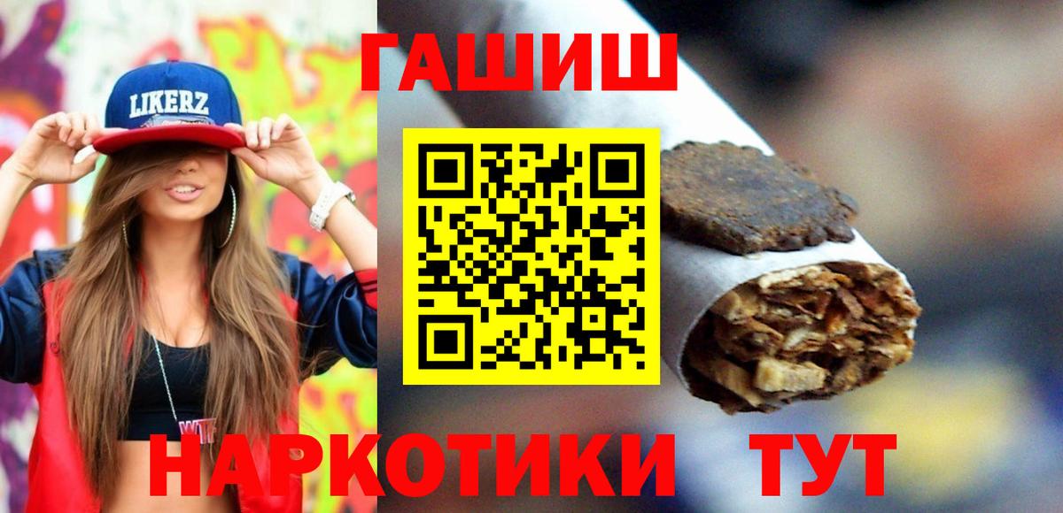 Острогожск  ГАШИШ 40% ТГК  Вход с VPN  хочу наркоту  ГАШИШ Ice-O-Lator 