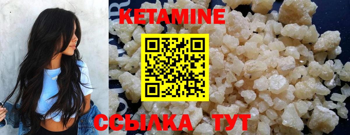 Кетамин ketamine Острогожск