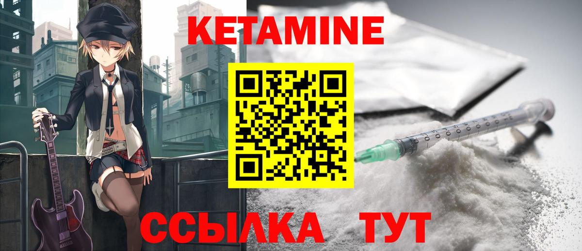 Кетамин ketamine  Вход с VPN  Острогожск  Кетамин VHQ 