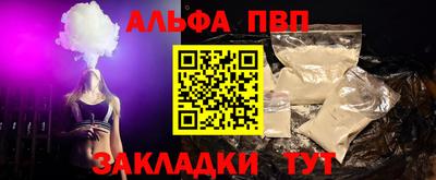 apvp Гусиноозёрск
