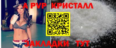 apvp Гусиноозёрск