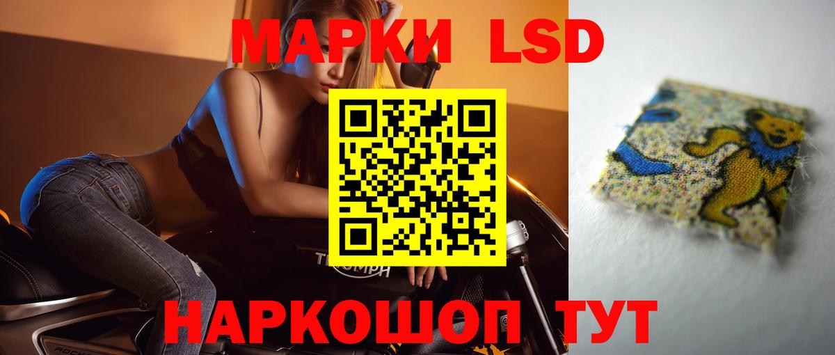 LSD-25 экстази ecstasy Острогожск