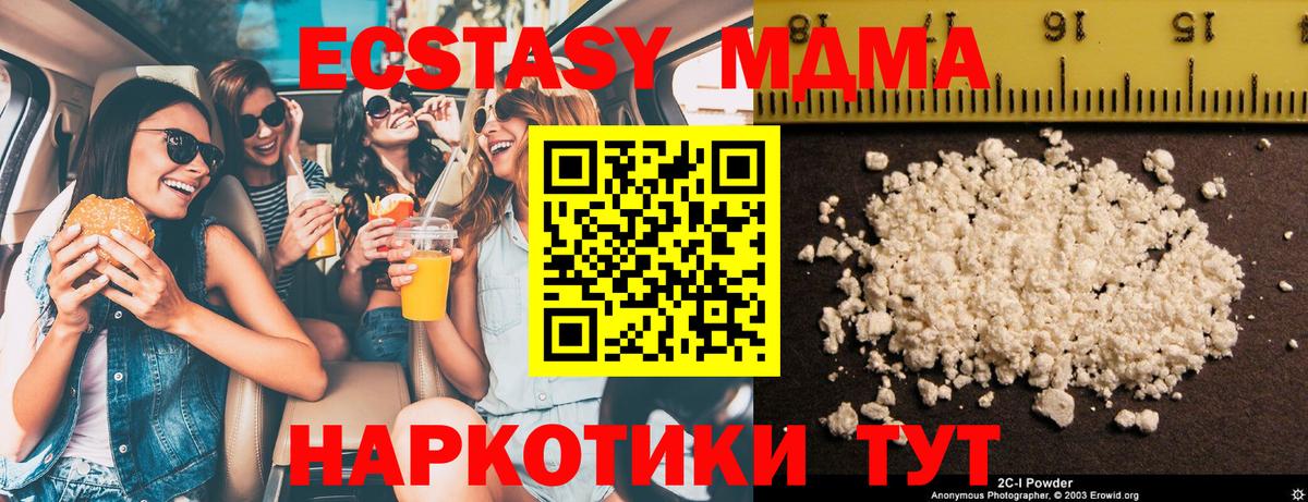 МДМА VHQ  Острогожск  MDMA молли 