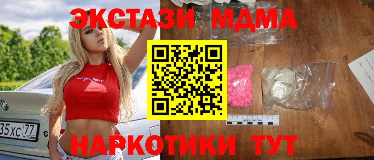 ЭКСТАЗИ  Острогожск  Меф кристаллы  А ПВП СОЛЬ кристаллы  Бошки Шишки  ГАШ  Бошки Шишки  Меф МЯУ МЯУ   Гашиш  Где купить 