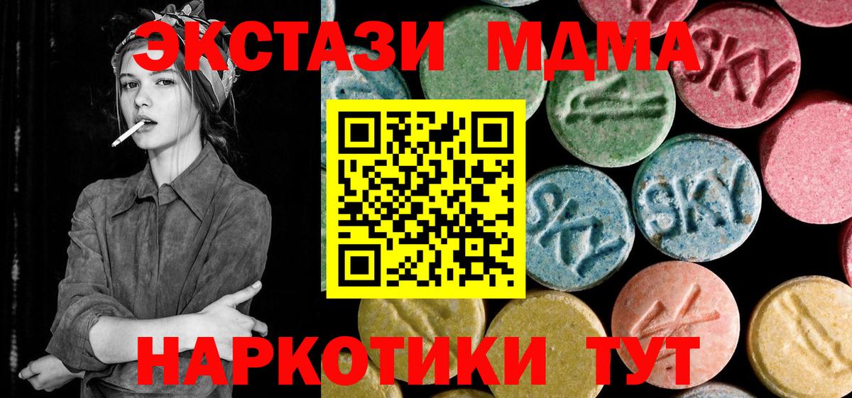 MDMA crystal  МДМА crystal  Вход с VPN  Острогожск 