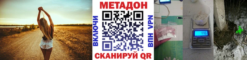 купить наркоту  Острогожск  Метадон кристалл 