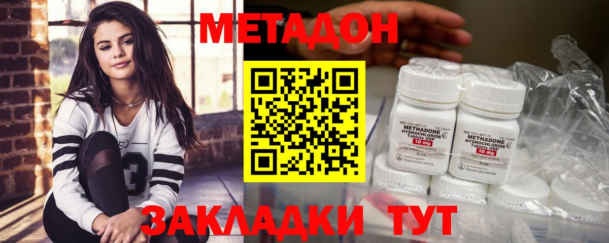 блэк спрут маркетплейс  Метадон VHQ  Вход с VPN  Острогожск  Метадон мёд 