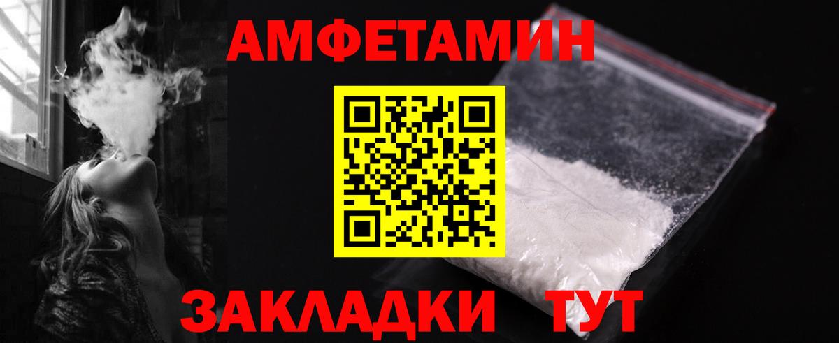 МЕТАМФЕТАМИН Декстрометамфетамин 99.9% Острогожск
