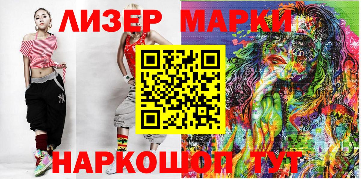 Марки 25I-NBOMe 1,8мг  Марки 25I-NBOMe 1,8мг  Острогожск 