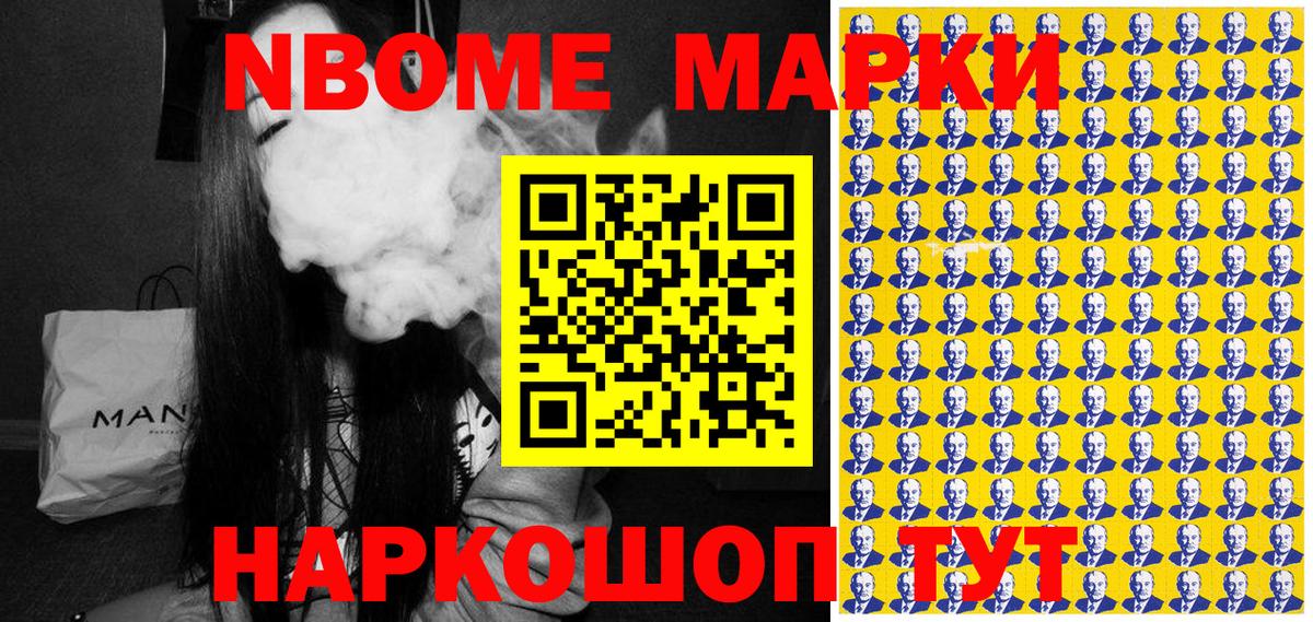 Марки NBOMe 1,5мг  Вход с VPN  магазин продажи   Острогожск  Марки NBOMe 1,5мг 