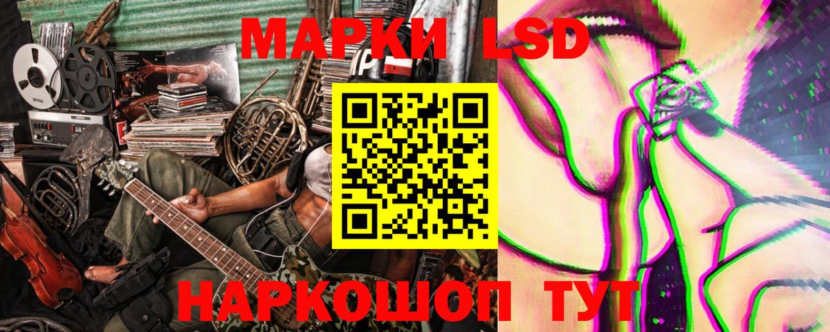 Марки 25I-NBOMe 1500мкг Острогожск