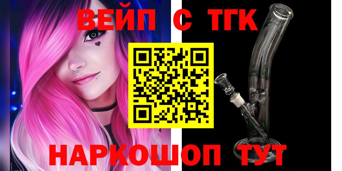 ТГК THC oil Острогожск