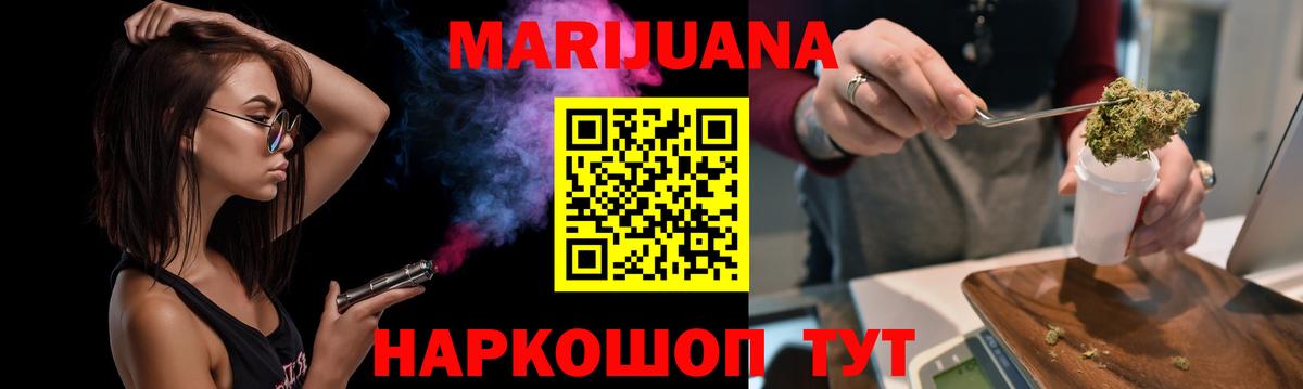 Шишки марихуана White Widow Острогожск